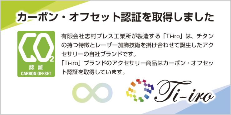 カーボンオフセットバナー案_アートボード 1 のコピー.jpg